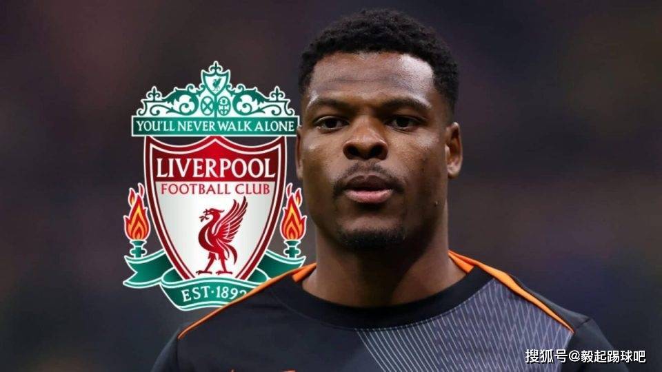 利物浦6800万镑打包意甲两将 邓弗里斯+布雷默解约金诱人